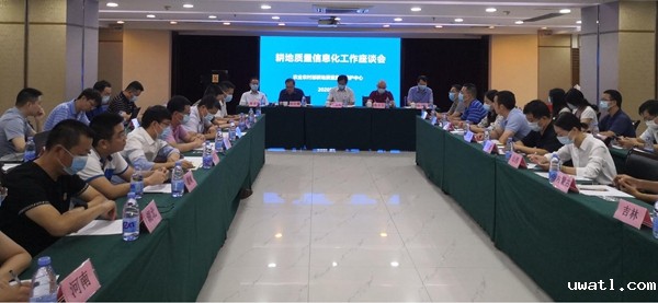 农业农村部耕地质量监测保护中心在重庆召开耕地质量信息化工作座谈会 农业农村部耕地质量监测保护中心在重庆召开耕地质量信息化工作座谈会