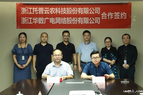 点点电脑与浙江华数签约仪式 点点电脑与浙江华数签约仪式
