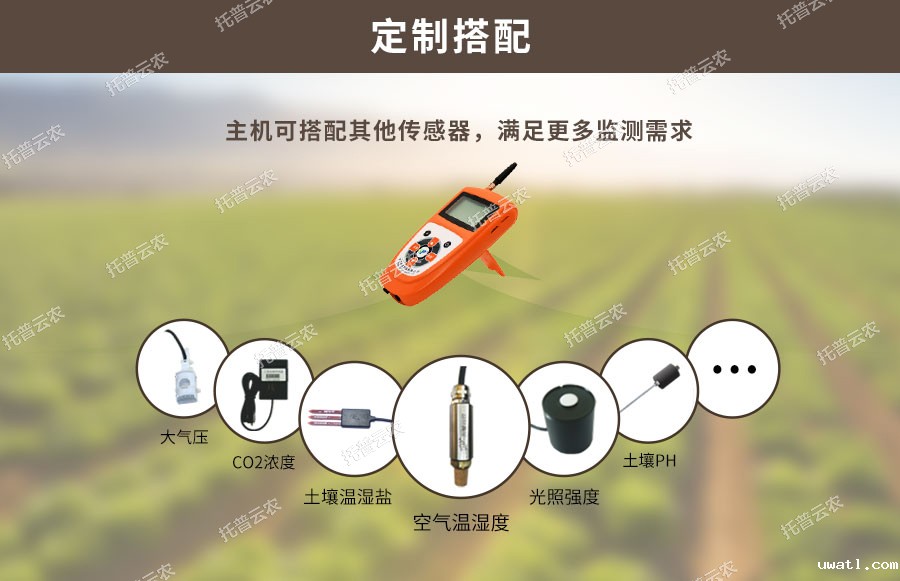 土壤水分温度测定仪可搭配传感器种类 土壤水分温度测定仪可搭配传感器种类
