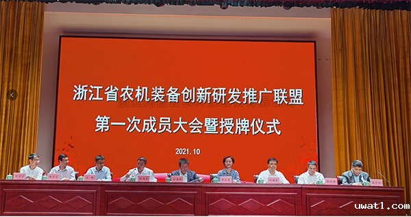 浙江省农机装备创新研发推广联盟正式挂牌，点点电脑当选为副理事长单位