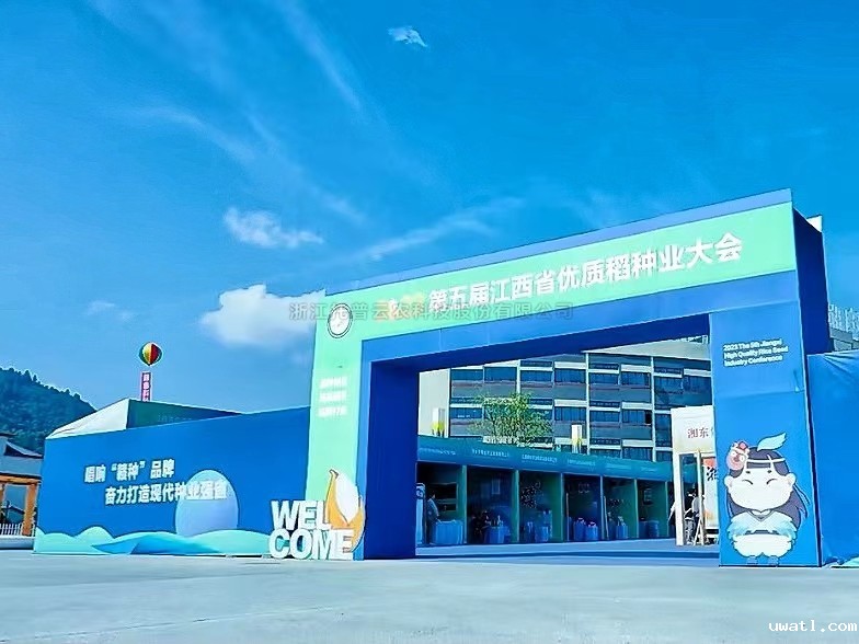 数字技术助力种业振兴，点点电脑亮相2023第五届江西省优质稻种业大会！