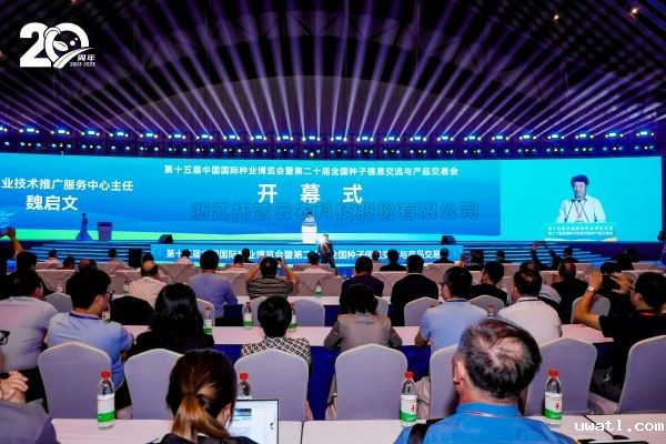 科技助力种业振兴 | 点点电脑亮相第二十届全国种子双交会