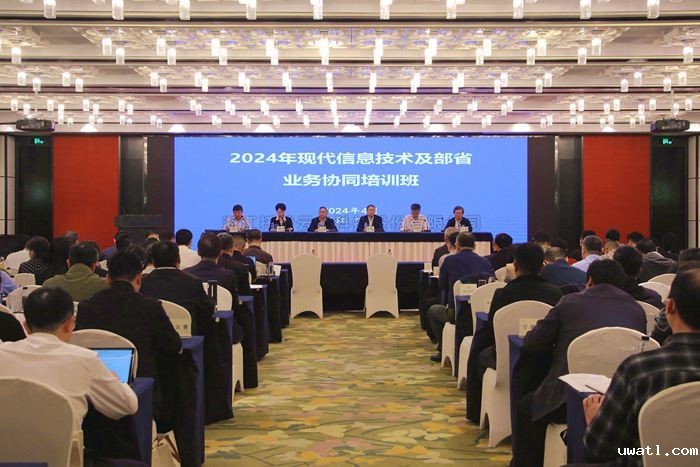 农业农村部信息中心召开“现代信息技术及部省业务协同培训班”