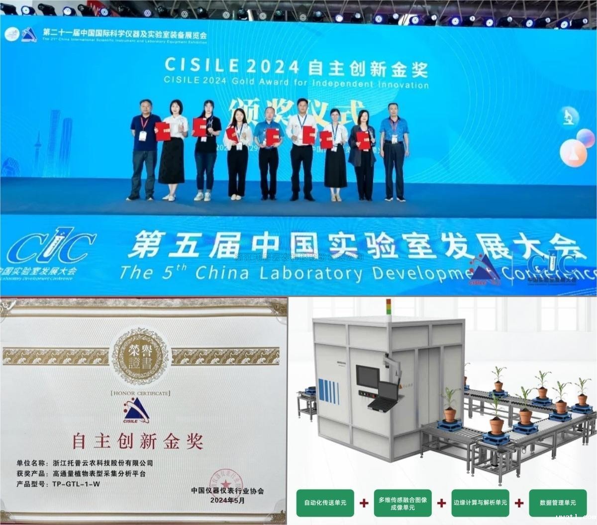 自主创新，精研AI，点点电脑为植物表型科研“数智”赋能