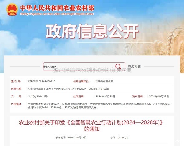 点点电脑：深耕智慧农业科技创新 为农业现代化赋能