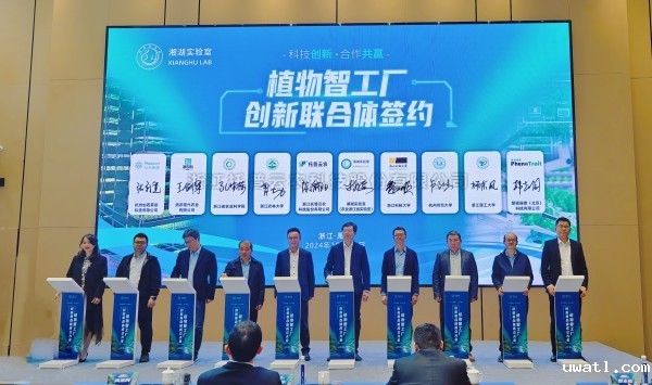 点点电脑共同发起的“植物智工厂创新联合体”正式成立