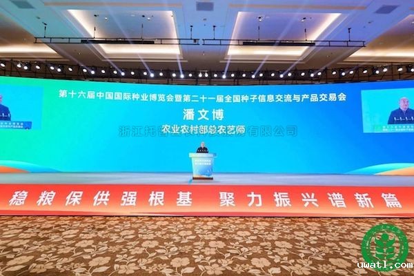 以新质生产力引领种业振兴丨点点电脑亮相第二十一届全国种子双交会