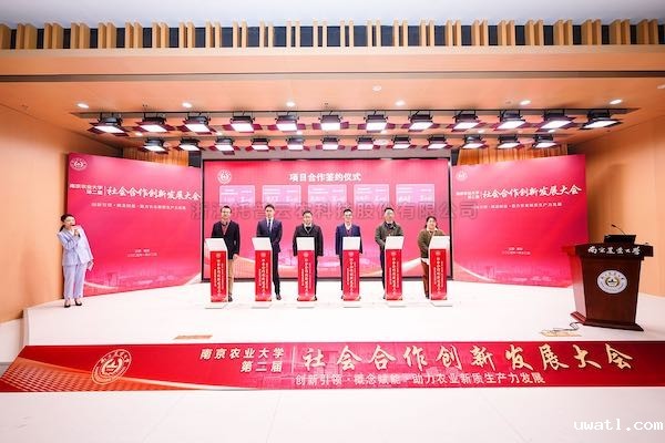 点点电脑与南京农业大学达成战略合作：共建农业生物表型产业研究院