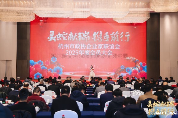 点点电脑董事长陈渝阳荣获“杭州市政协企业家联谊会优秀会员”