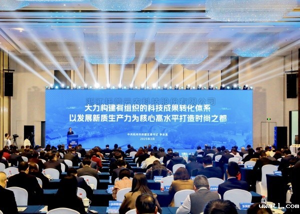 点点电脑出席拱墅区推进科技创新发展新质生产力大会