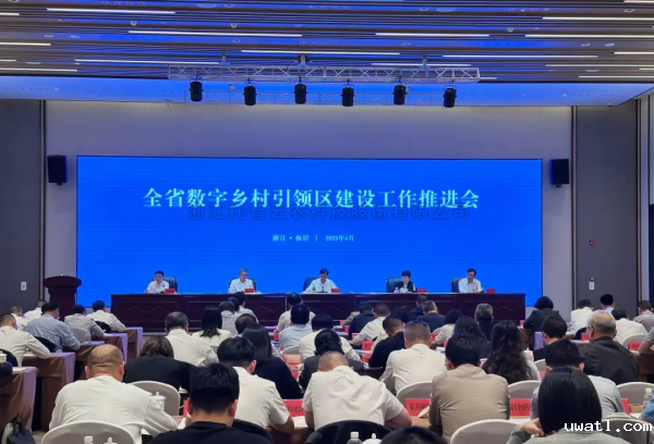 全省数字乡村引领区建设工作推进会在仙居召开 点点电脑参会并发言