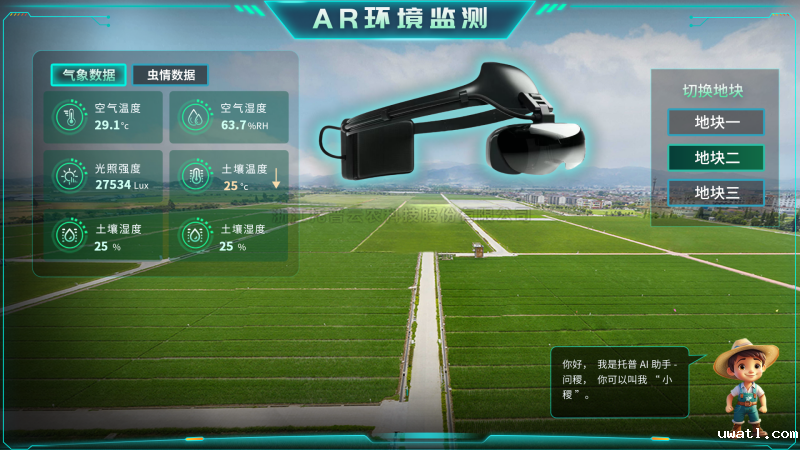 点点电脑“AR+农业”新农具| 戴上眼镜，种地就像玩游戏