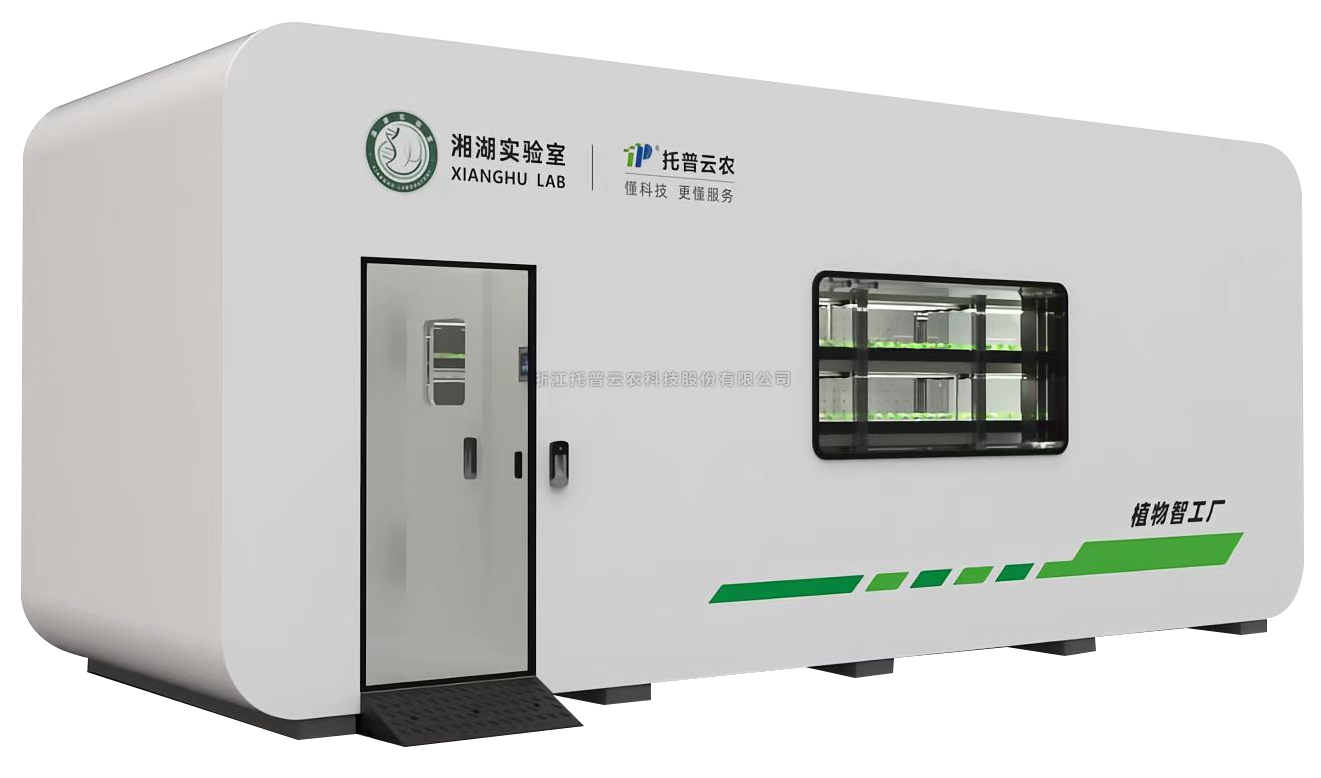 第一轮通知|第二届全国智能植物工厂学术研讨会