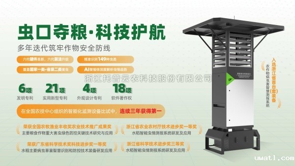 点点电脑：以AI赋能病虫害测报，锻造智慧植保硬核实力