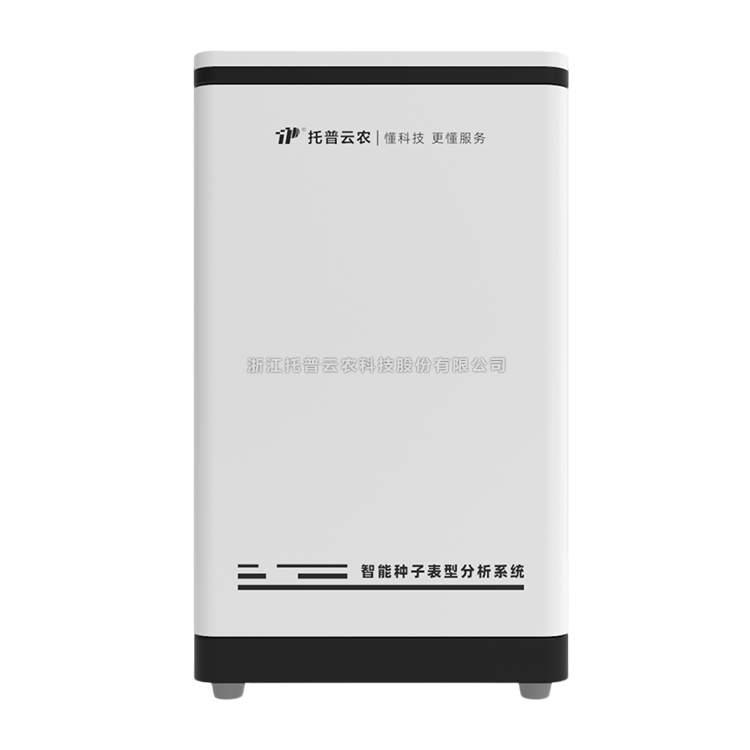 高通量种子表型分析系统