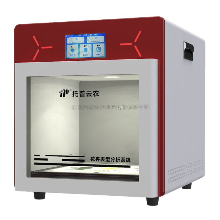 中药材品质分析系统