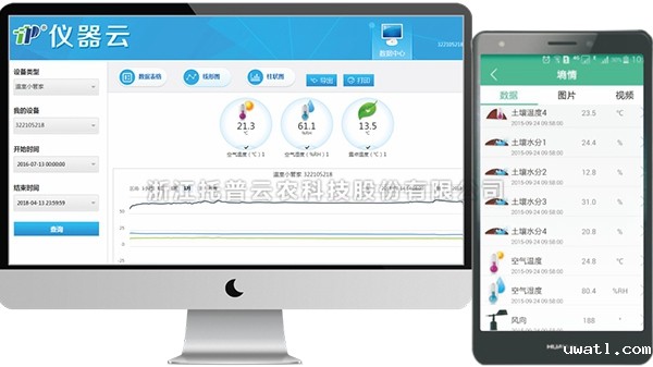 雨量记录仪手机及电脑端界面