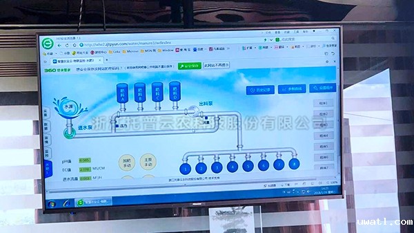 水肥一体化系统 水肥一体化系统