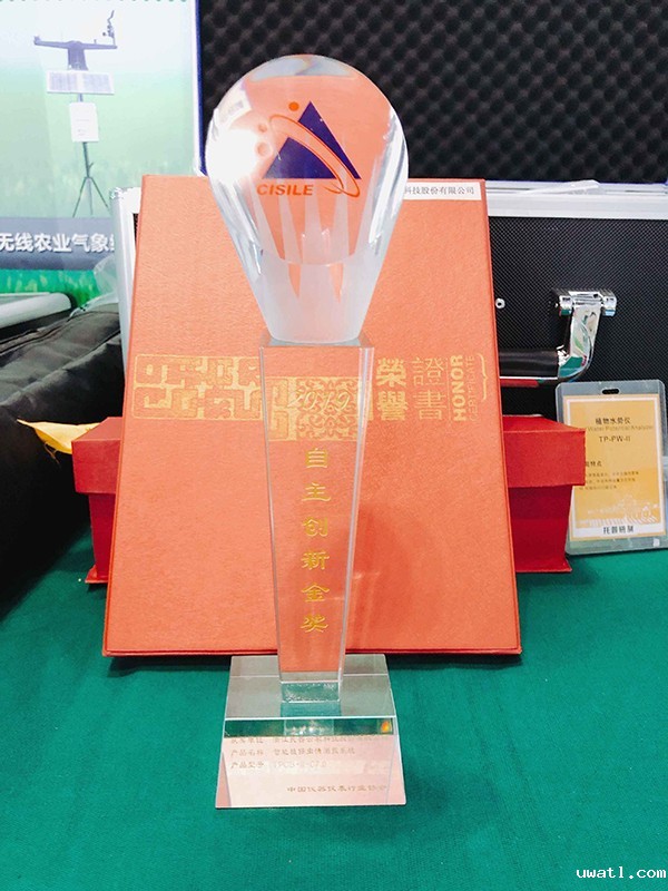 CISILE2019年度自主创新金奖-奖杯和证书 CISILE2019年度自主创新金奖-奖杯和证书