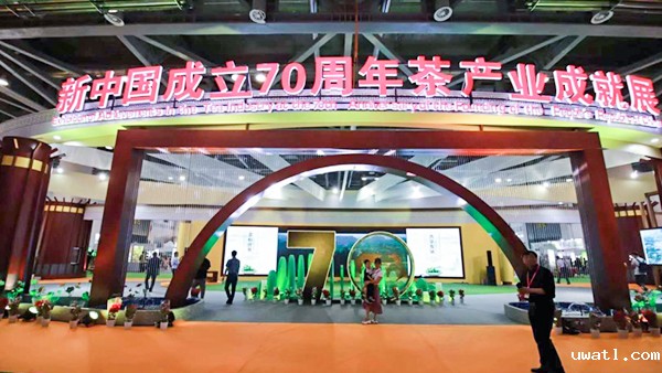 了新中国成立70周年国茶成就展 了新中国成立70周年国茶成就展