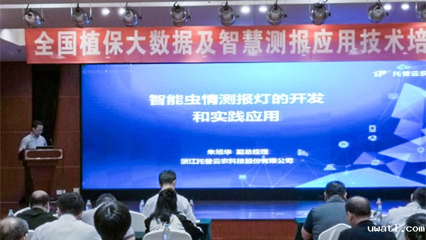 点点电脑常务副总经理朱旭华作了专题汇报