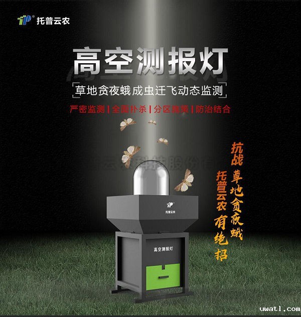 高空测报灯 高空测报灯