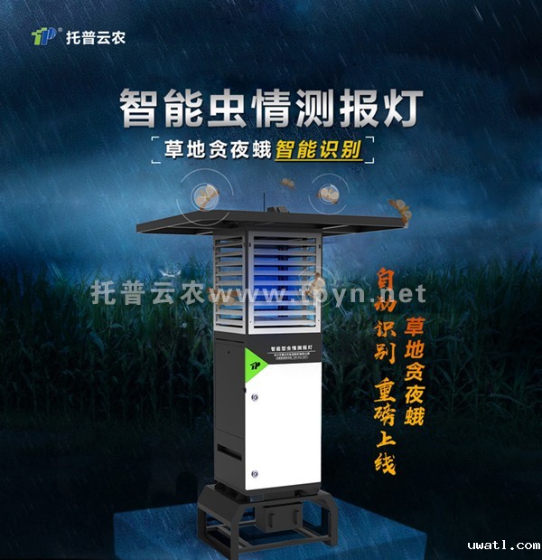 智能虫情测报灯 智能虫情测报灯