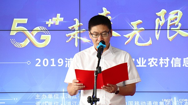 浦江县委副书记俞建辉致辞 浦江县委副书记俞建辉致辞