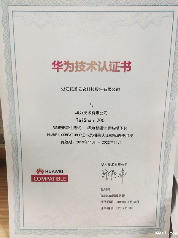 点点电脑-华为技术认证书 点点电脑-华为技术认证书