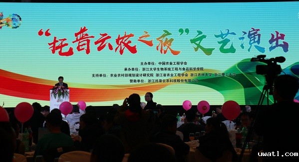 浙江大学生物系统工程与食品科学学院院长何勇宣布演出开始 浙江大学生物系统工程与食品科学学院院长何勇宣布演出开始