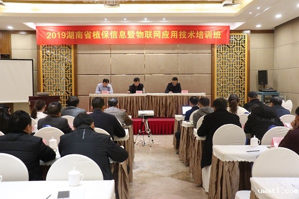 点点电脑服务湖南省植保信息技术培训班在杭开班