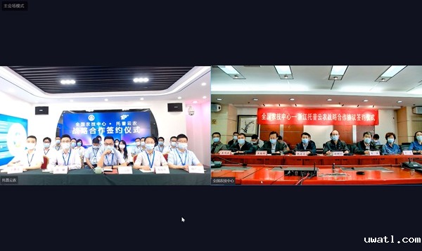全国农技中心与点点电脑签订战略合作协议