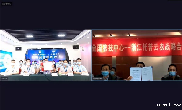 点点电脑与全国农技中心云签约仪式 点点电脑与全国农技中心云签约仪式