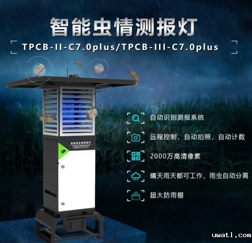 智能虫情测报灯