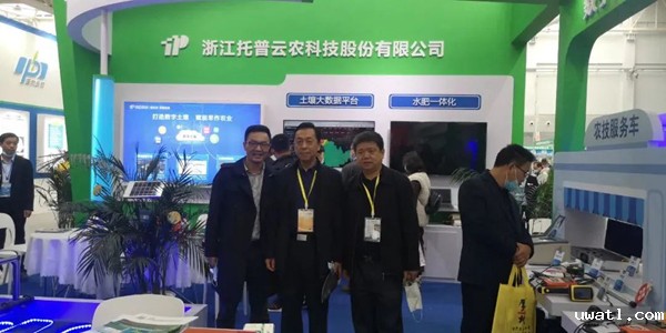 甘肃省耕地质量管理总站站长崔增团(中)、陕西省土肥站徐文华副站长(右)莅临托普展位 甘肃省耕地质量管理总站站长崔增团(中)、陕西省土肥站徐文华副站长(右)莅临托普展位