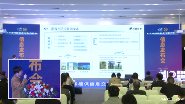 人工智能在植保领域的应用 人工智能在植保领域的应用