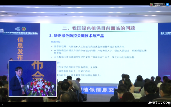植保双交会信息发布会 植保双交会信息发布会