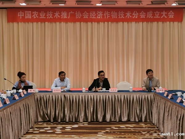 中国农业技术推广协会经济作物技术分会第一次常务理事会 中国农业技术推广协会经济作物技术分会第一次常务理事会