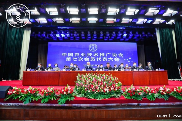 中国农业技术推广协会第七次会员代表大会在京召开 中国农业技术推广协会第七次会员代表大会在京召开