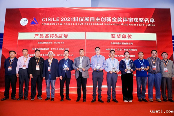 点点电脑荣膺“CISILE 2021自主创新金奖”
