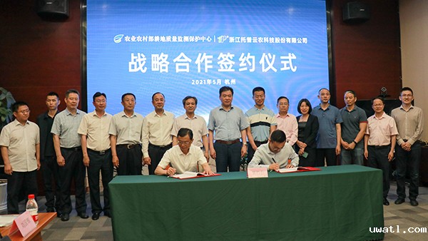 农业农村部耕地质量中心与点点电脑签订战略合作协议