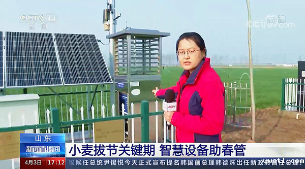2.CCTV13新闻频道《新闻直播间》·山东聊城.png