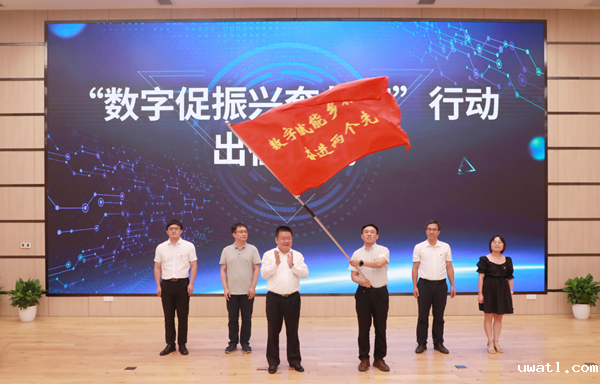 “数字促振兴奔共富”行动出征仪式 “数字促振兴奔共富”行动出征仪式
