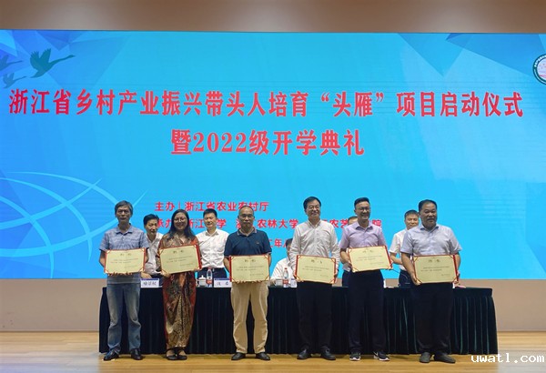 陈渝阳董事长受聘为“头雁”项目创业导师 陈渝阳董事长受聘为“头雁”项目创业导师