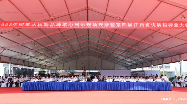 2022年第四届江西省优质稻种业大会开幕式 2022年第四届江西省优质稻种业大会开幕式