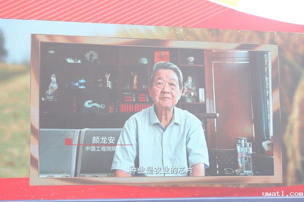 中国工程院院士颜龙安致视频贺词 中国工程院院士颜龙安致视频贺词