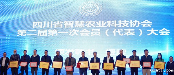 点点电脑当选四川省智慧农业协会副会长单位 点点电脑当选四川省智慧农业协会副会长单位