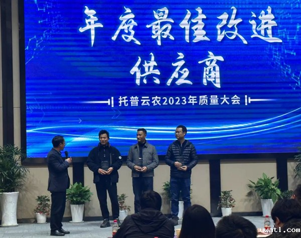 朱旭华院长颁发“年度最佳改进供应商”奖项 朱旭华院长颁发“年度最佳改进供应商”奖项