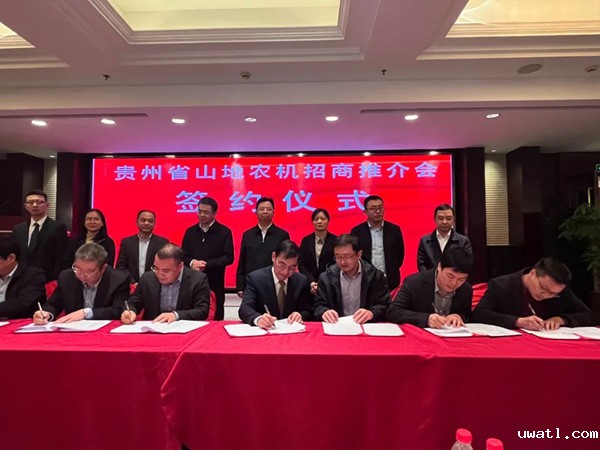 副总经理吴家满与贵州航天智慧农业公司进行项目签约