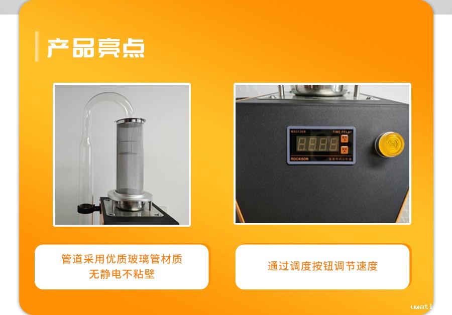种子风选净度仪